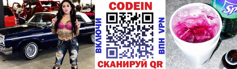 маркетплейс официальный сайт  Карталы  Кодеиновый сироп Lean напиток Lean (лин) 
