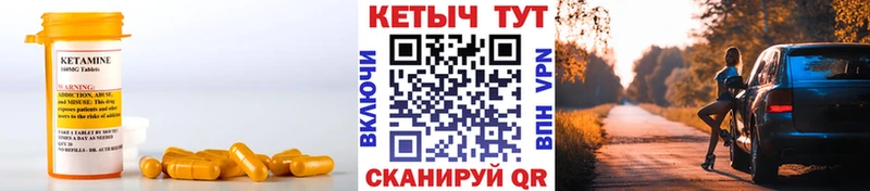 Кетамин VHQ  где купить наркоту  сайты даркнета как зайти  Карталы 