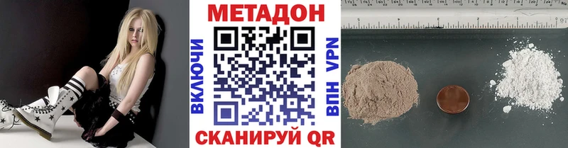 Метадон methadone  Карталы 